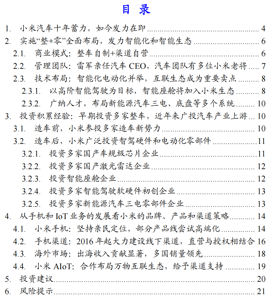 小米汽车的加速与制动表现：值得期待_小米加速有用吗_小米专属加速器