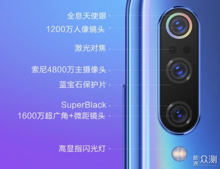 有一说一，小米9开箱简评_新浪众测
