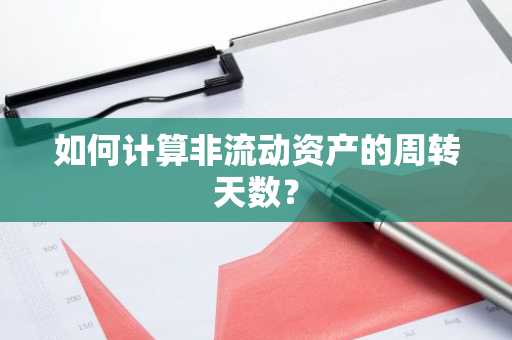 如何评估USDT的资产管理效率？_资产评估绩效评价_评估目标×评估效率=评估效能