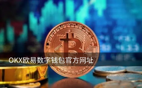 香港虚拟数字货币交易所