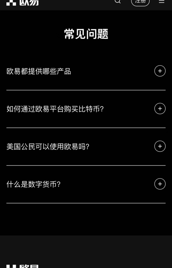 易欧的邀请码怎么看(457)