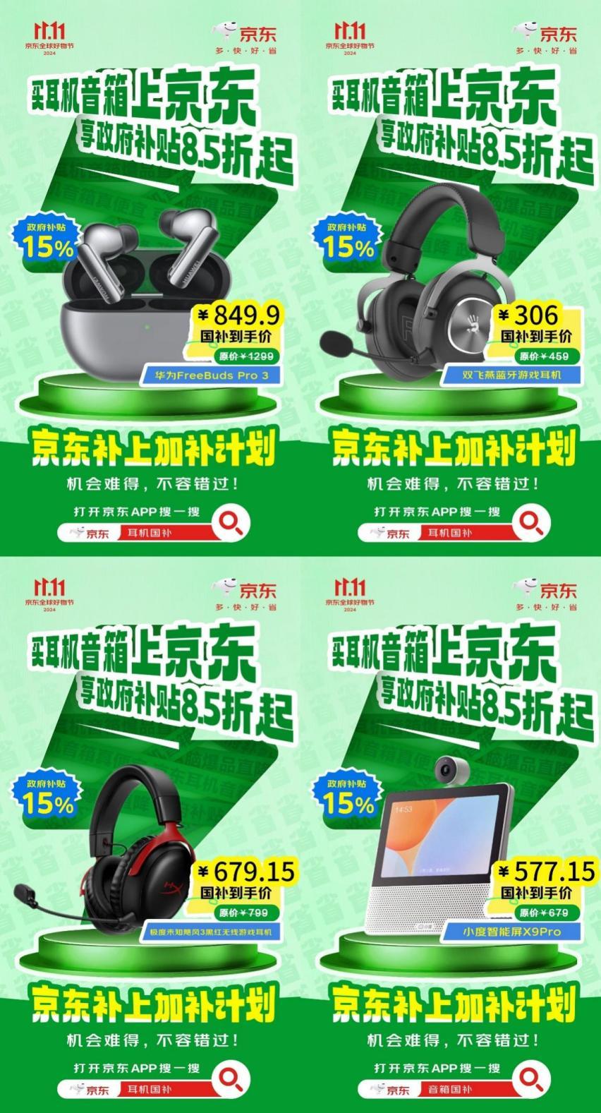 京东优选，智能产品的理想选择_京东优选理想智能产品选择什么_京东联想智选