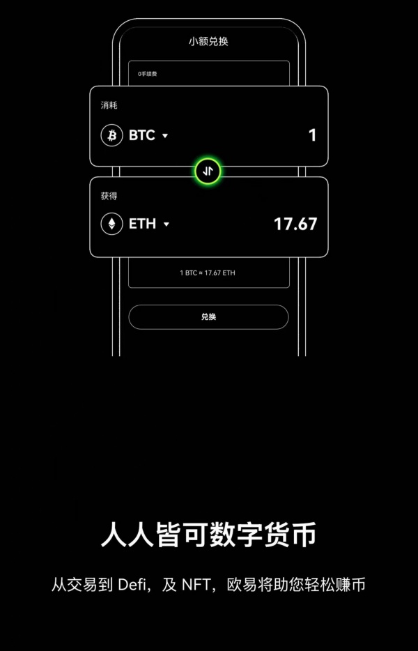 ok官网入口(交易轻松便捷)(308)