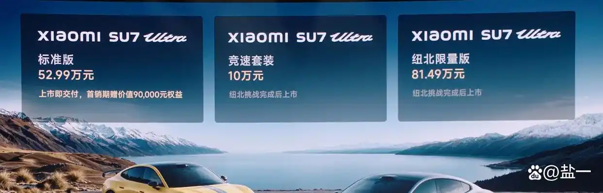 小米汽车车型_小米汽车SU7 Ultra驾驶乐趣大解析_小米新款汽车