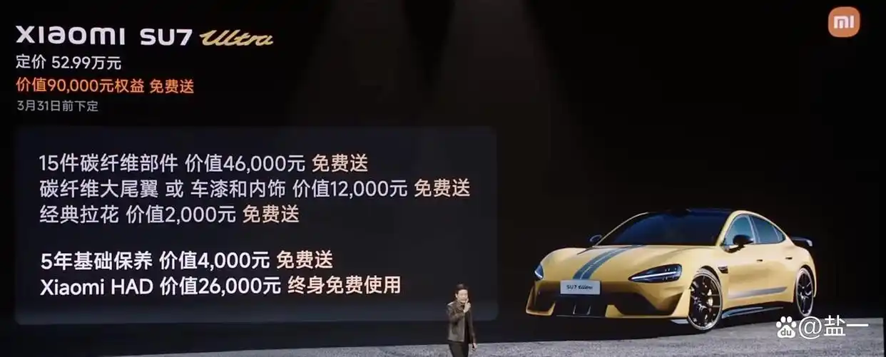 小米新款汽车_小米汽车车型_小米汽车SU7 Ultra驾驶乐趣大解析