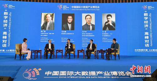 马化腾数字中国讲话全文_马化腾与数字时代的机遇_数字峰会马化腾