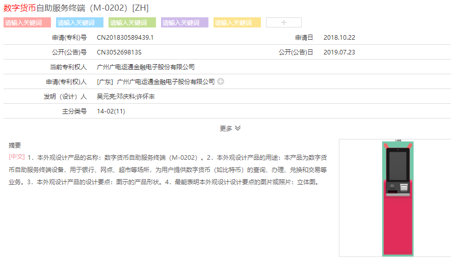 啥是货币数字_选择数字货币时的重要数据来源_数字货币以数学原理为基础