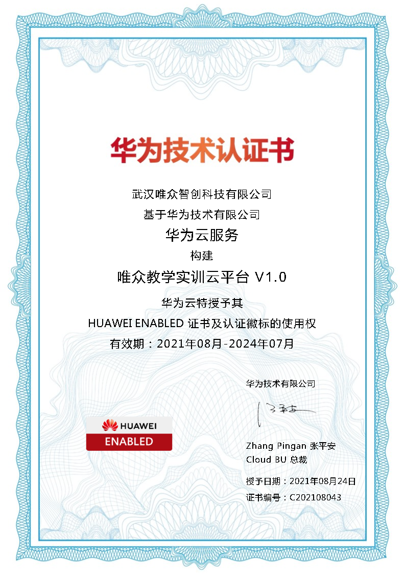 探索华为Mate系列的行业应用案例_华为典型案例_华为案例分析报告