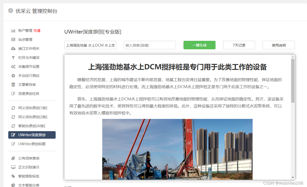 赞美ai智能生活的文章