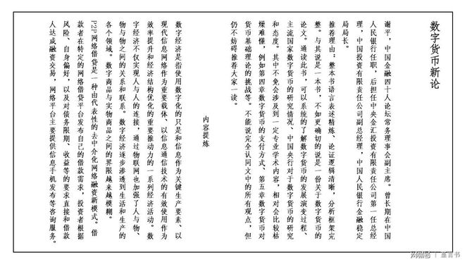 质量保障质量提升_研究虚拟货币在基础生活需求中的创新应用：如何提升生活质量_虚拟数字货币案件