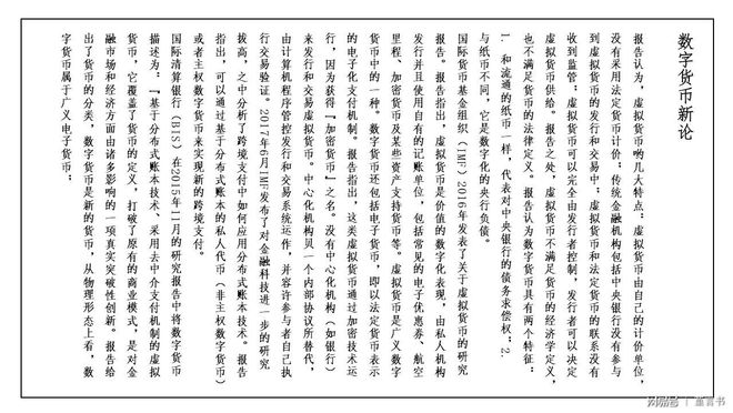 研究虚拟货币在基础生活需求中的创新应用：如何提升生活质量_质量保障质量提升_虚拟数字货币案件