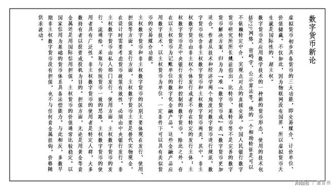 质量保障质量提升_研究虚拟货币在基础生活需求中的创新应用：如何提升生活质量_虚拟数字货币案件