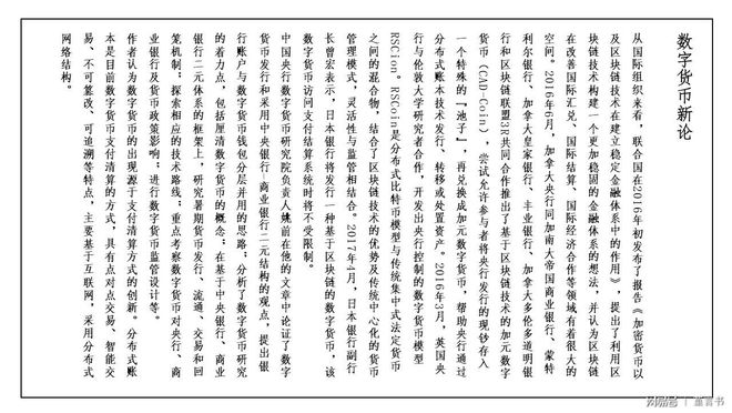 研究虚拟货币在基础生活需求中的创新应用：如何提升生活质量_质量保障质量提升_虚拟数字货币案件