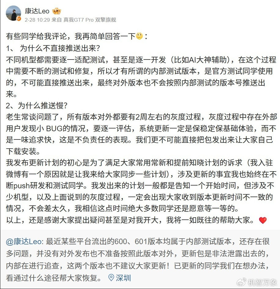手机安全更新时间是什么意思_手机的安全更新是什么_深入了解最新手机系统的安全更新