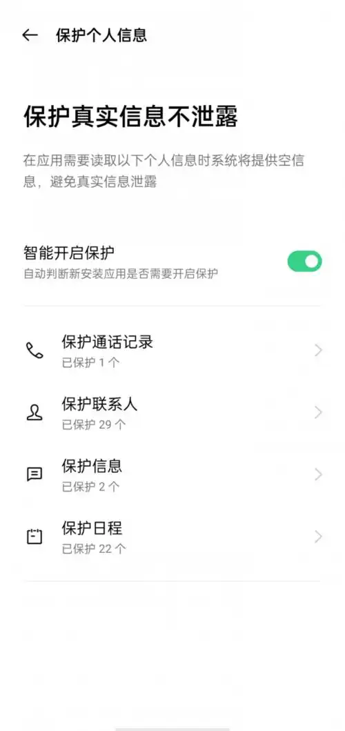 便捷支付与安全保护：新手机系统的亮点_便捷支付与安全保护：新手机系统的亮点_便捷支付与安全保护：新手机系统的亮点