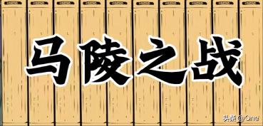 孙膑兵法失传_孙膑兵法继承了哪部书_孙膑与古代兵法的传承