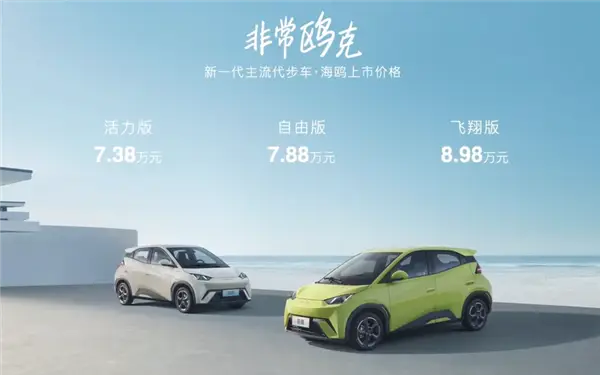 比亚迪海鸥新能源汽车_一款改变电动汽车市场的车型——比亚迪海鸥_海鸥比亚迪