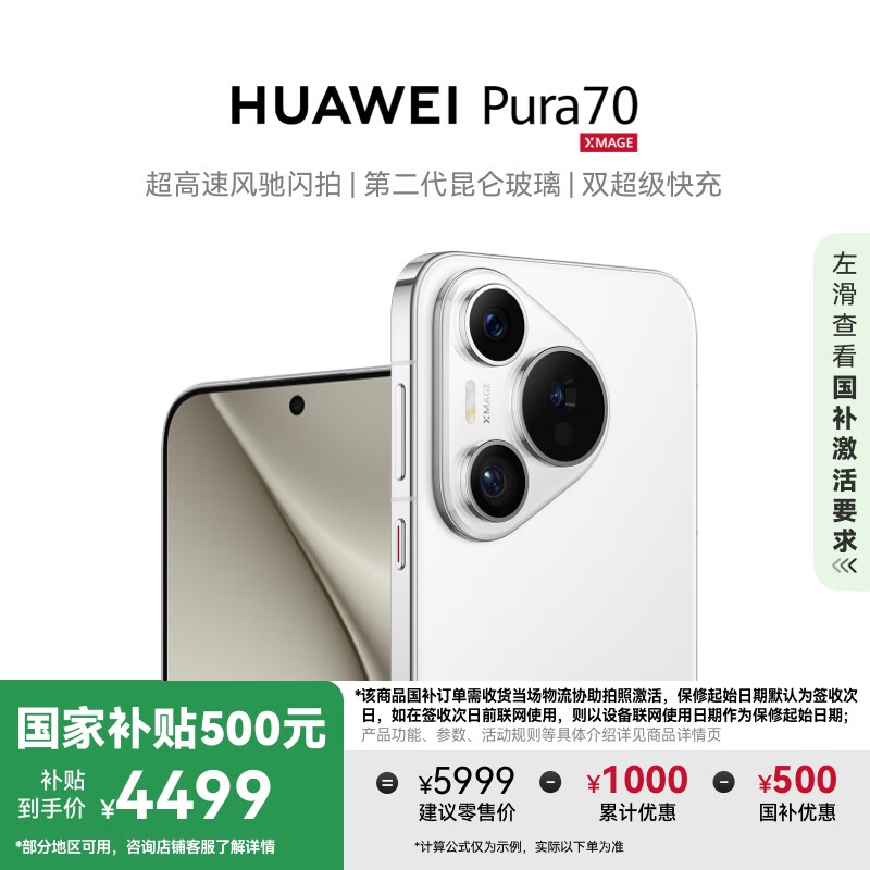 华为手机消费者分析_从消费者角度看华为手机的品牌质量_华为消费产品