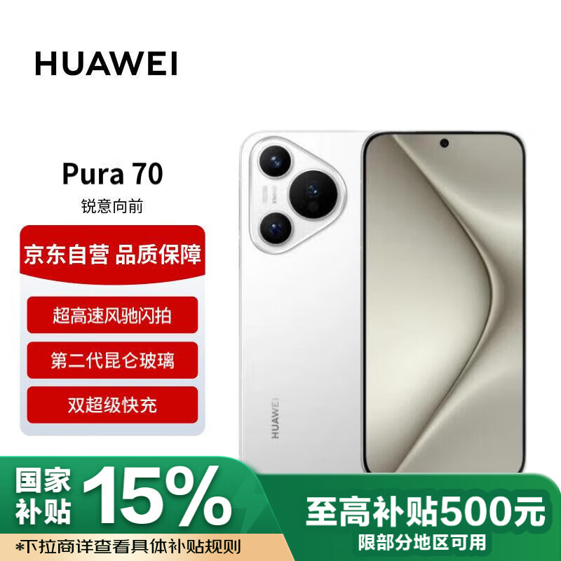 从消费者角度看华为手机的品牌质量_华为消费产品_华为手机消费者分析