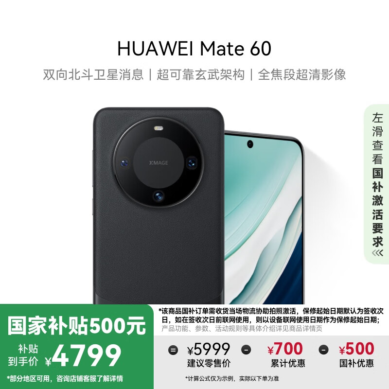华为消费产品_从消费者角度看华为手机的品牌质量_华为手机消费者分析