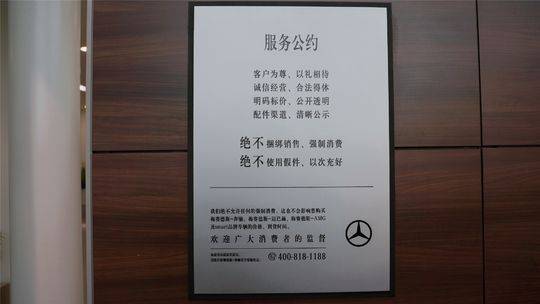 奔驰满意度回访电话_奔驰的售后服务体验与客户满意度_奔驰售后服务体验活动
