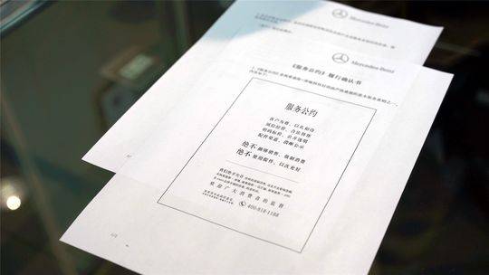 奔驰的售后服务体验与客户满意度_奔驰满意度回访电话_奔驰售后服务体验活动