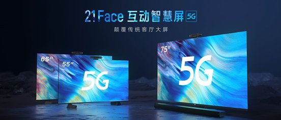 2020云米5G战略新品发布 开启全屋智能化新时代_4