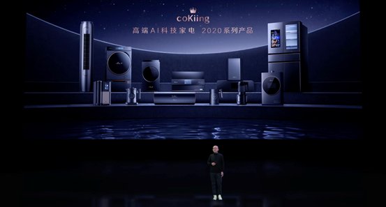 2020云米5G战略新品发布 开启全屋智能化新时代_8