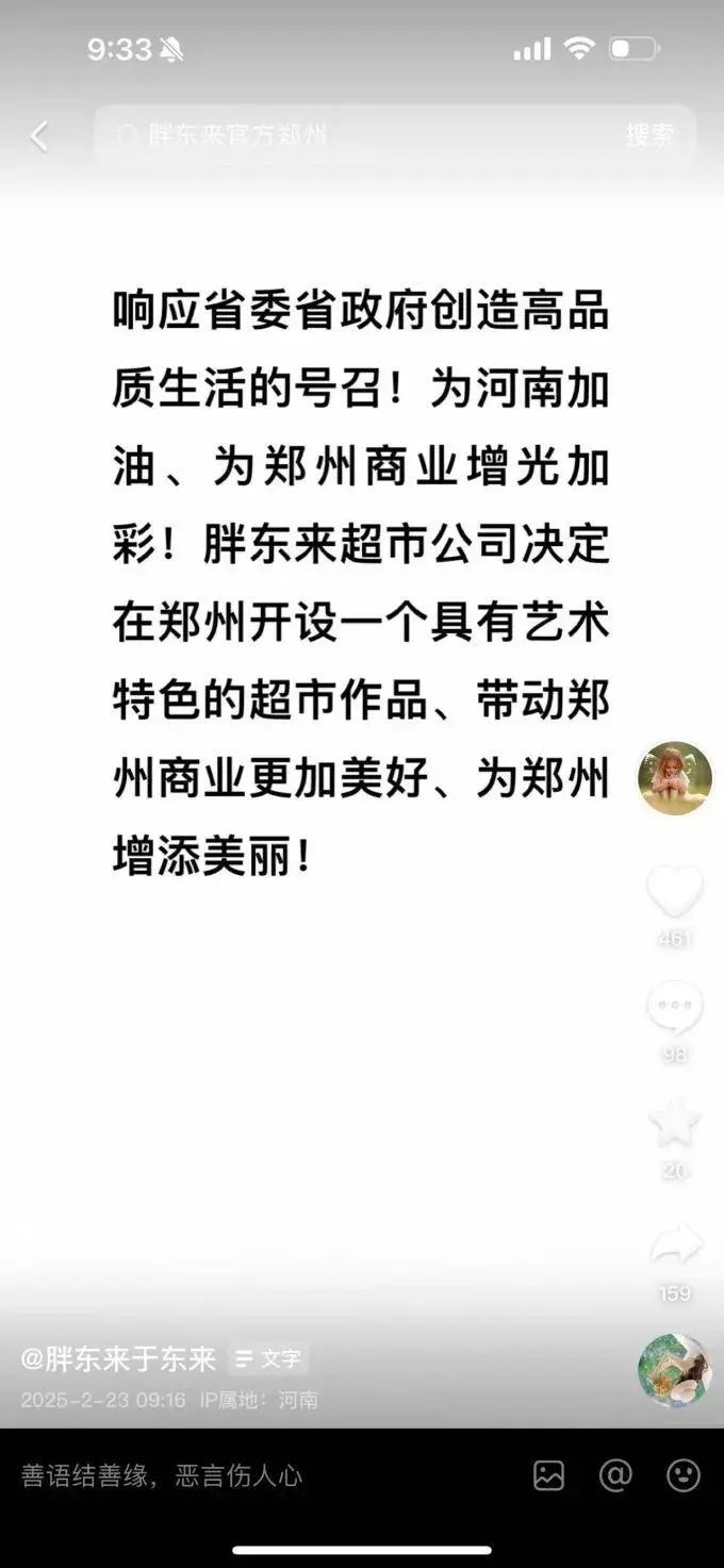胖东来：以严格标准确保每件商品质量_胖东来：以严格标准确保每件商品质量_胖东来：以严格标准确保每件商品质量