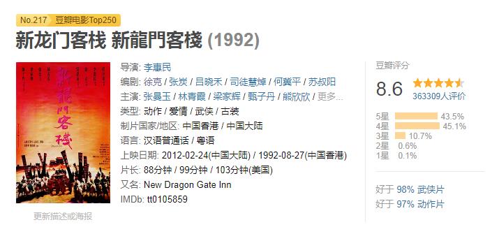 洪金宝的经典武侠片中的情感_洪金宝经典影片_洪金宝经典老片