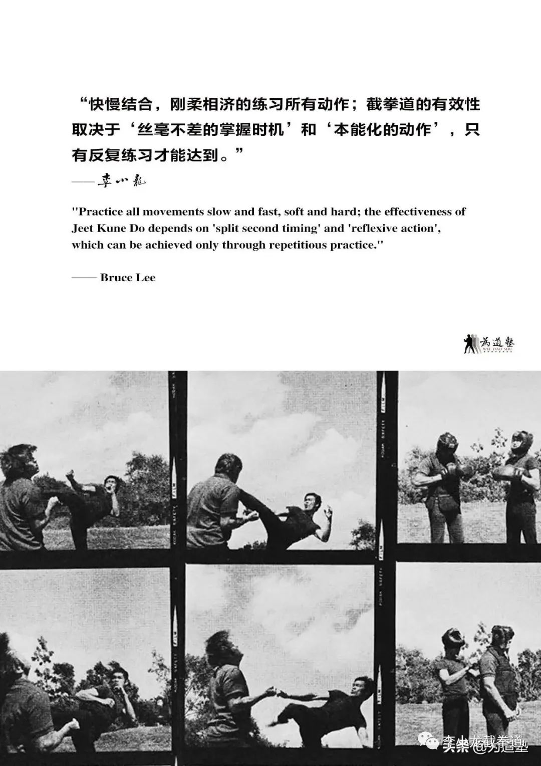 李小龙练体能_李小龙训练书_李小龙的训练理念与身体素质