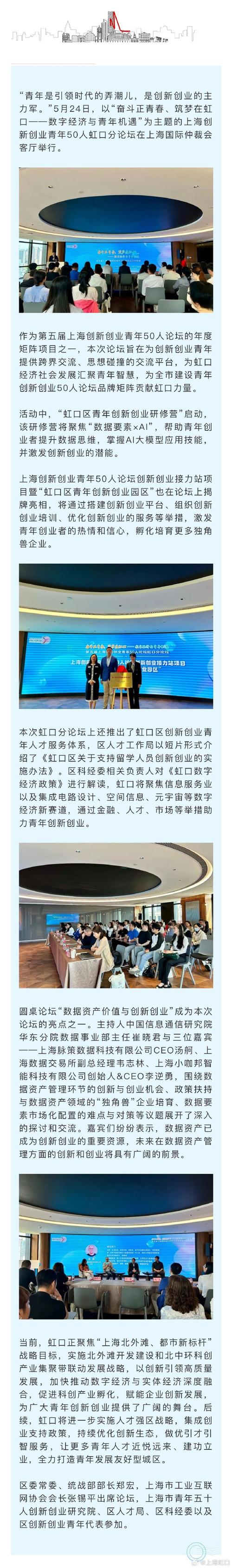 研究数字资产对青年创业者的支持：如何推动新一代的创新与发展_研究数字资产对青年创业者的支持：如何推动新一代的创新与发展_研究数字资产对青年创业者的支持：如何推动新一代的创新与发展