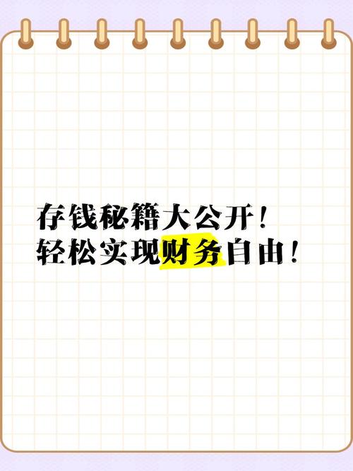 如何通过Trust钱包管理您的积蓄与投资组合：实现财务自由_实现财务自由的方式_投资财务自由