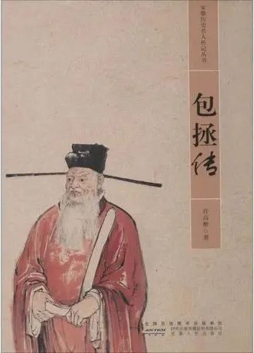 包拯民间传说关系介绍_包拯民间传说关系图_包拯与民间传说的关系