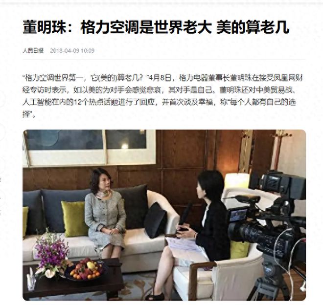 格力集团董明珠股份_格力董事长董明珠被停职，格力电器的解读与行业观察反响_格力集团董事长董明珠的历程