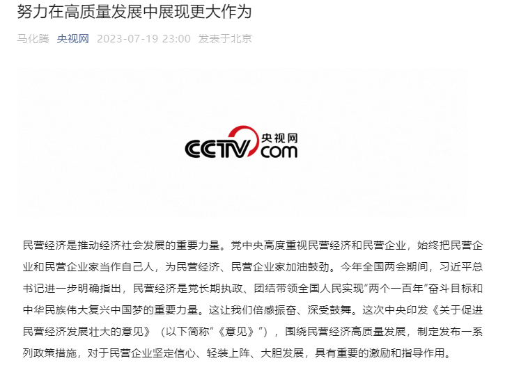 腾讯创业之初马化腾是_腾讯的技术创新与马化腾的领导_马化腾的一个创新案例