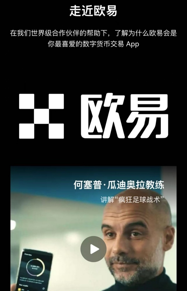 欧易app安装(163)