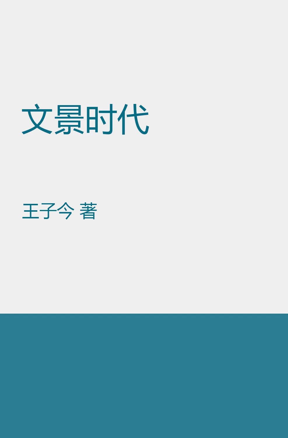 记载荀彧形象历史中的故事_荀彧的形象_荀彧在历史记载中的形象