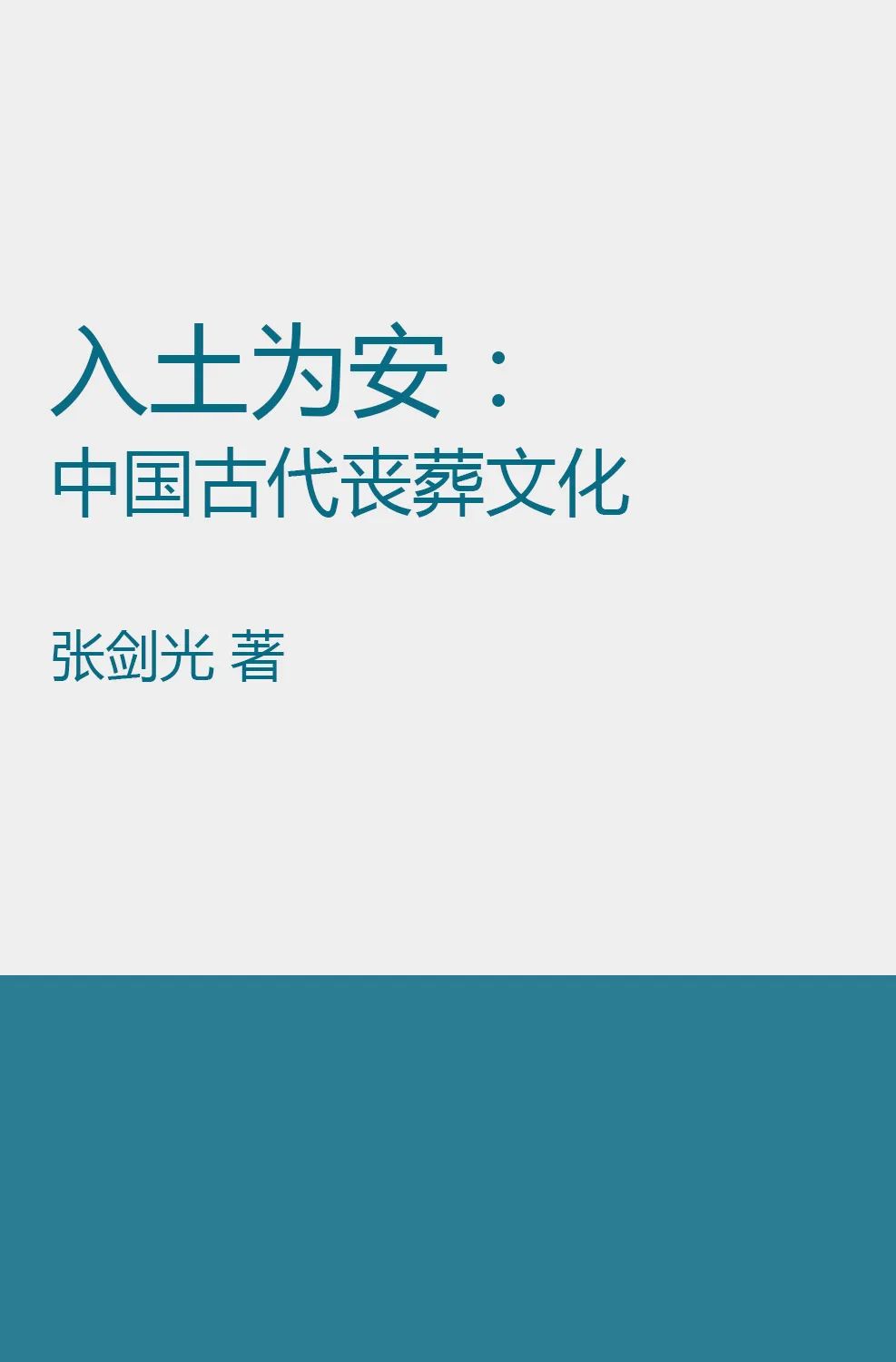荀彧的形象_记载荀彧形象历史中的故事_荀彧在历史记载中的形象