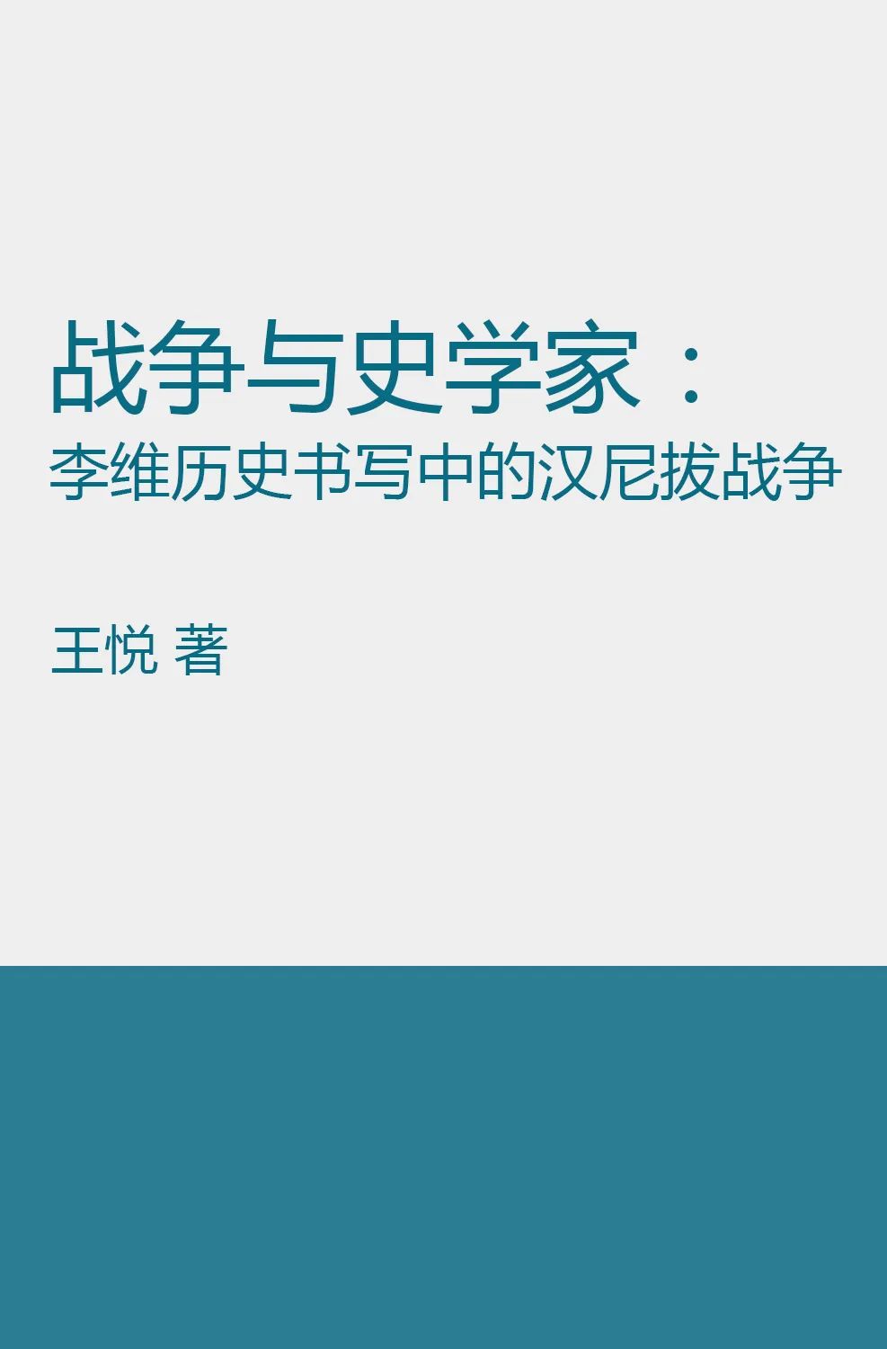 记载荀彧形象历史中的故事_荀彧在历史记载中的形象_荀彧的形象