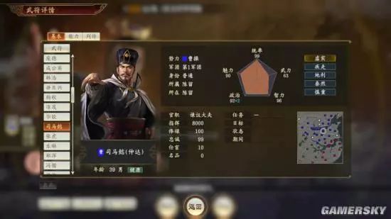荀彧的形象_记载荀彧形象历史中的人物_荀彧在历史记载中的形象