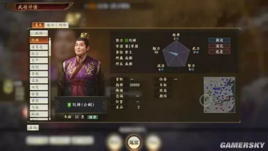荀彧在历史记载中的形象_记载荀彧形象历史中的人物_荀彧的形象