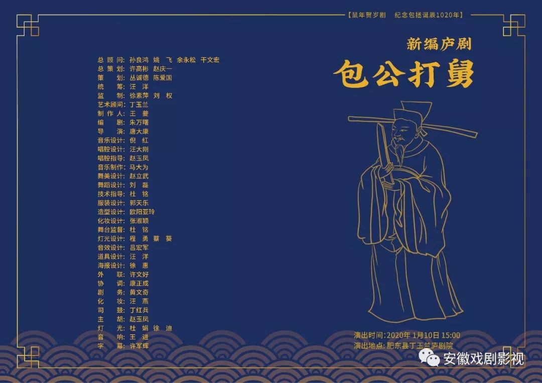 包青天的民间故事_包青天的神话故事_包青天在民间传说中的形象