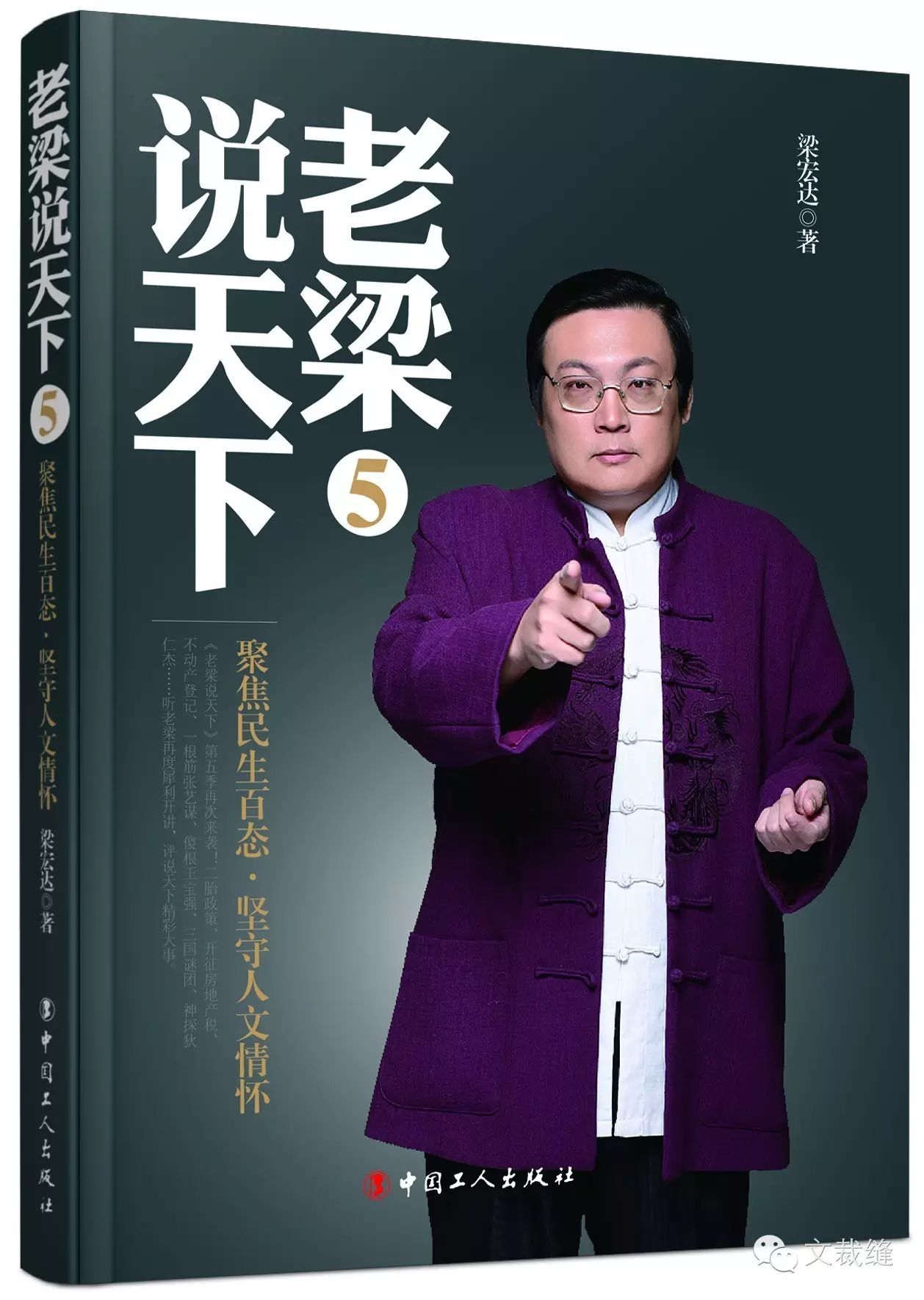 包青天的民间故事_传说中的包青天_包青天在民间传说中的形象