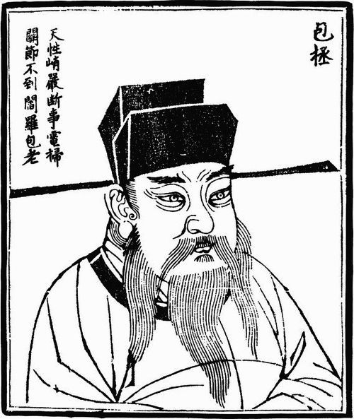 包青天的民间故事_包青天在民间传说中的形象_民间传说包青天形象中的人物