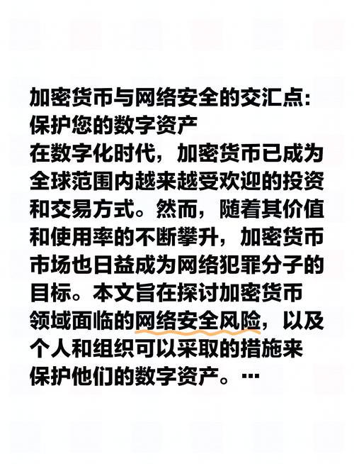 通过Trust官方版下载，我学习到的加密资产安全管理技巧分享！_加密资产是什么意思_加密资产配置app