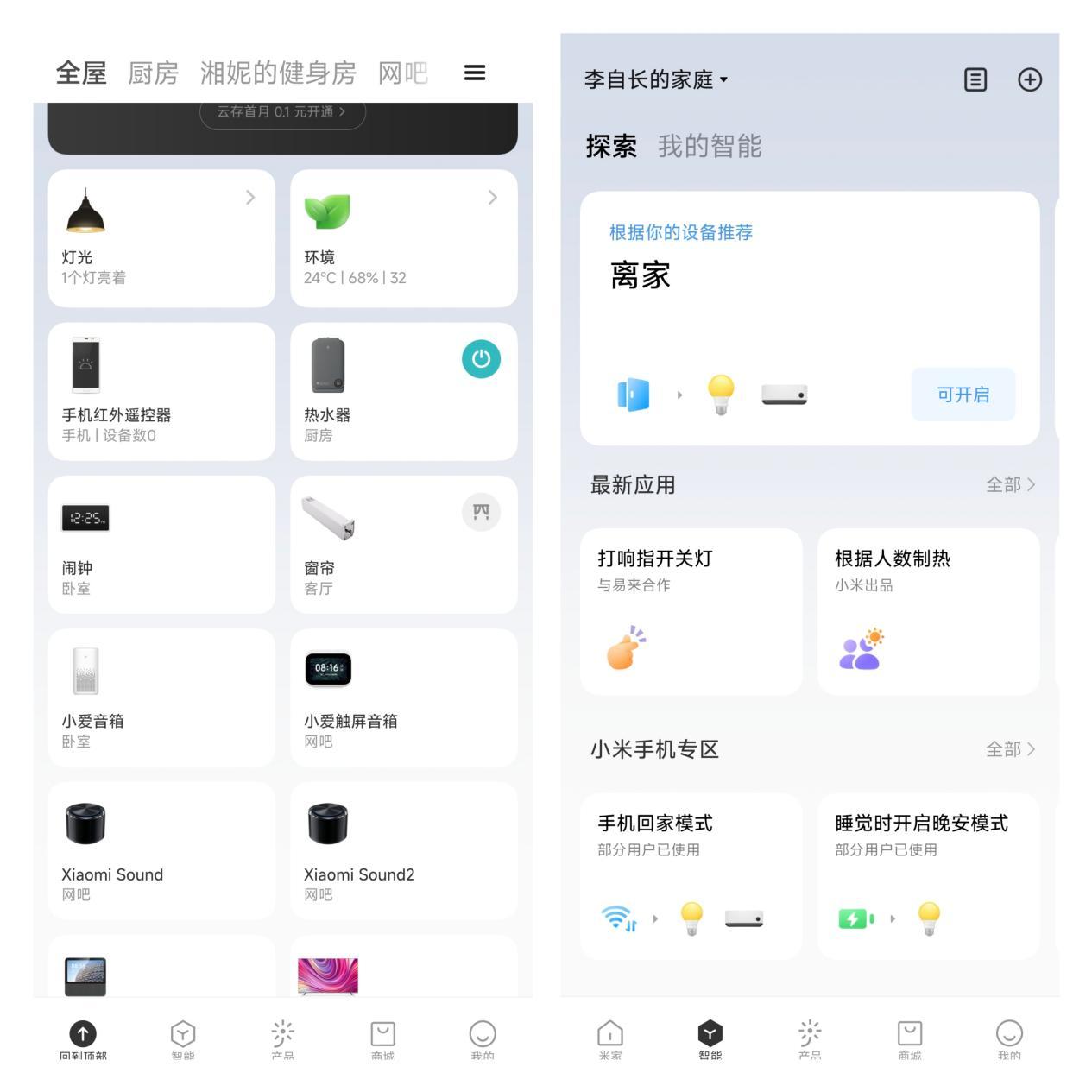 小米家居智能产品_小米智能家居战略布局_何以成为智能家居首选？小米全屋的优势
