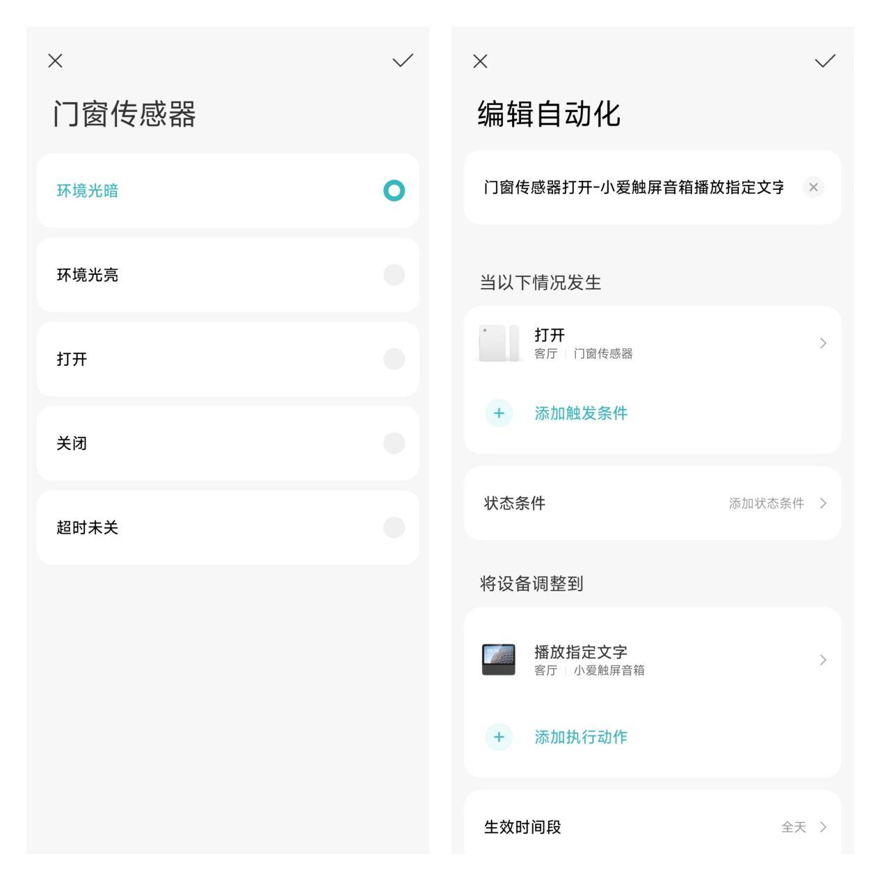 小米智能家居战略布局_小米家居智能产品_何以成为智能家居首选？小米全屋的优势