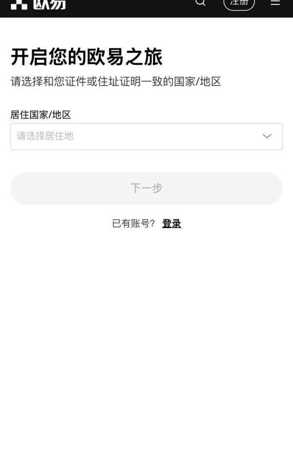 欧易app是不是诈骗(729)
