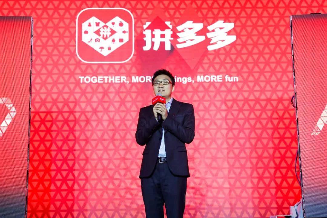 黄峥与互联网新经济的探索_黄峥与互联网新经济的探索_黄峥与互联网新经济的探索